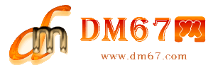 龙门-DM67信息网-龙门服务信息网_